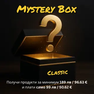 Classic Mystery Box – За него