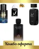 Fragrance World Suave Intense + Lattafa Hayaati + My Perfumes Wicked Elixir + Мини: Lattafa Ishq Al Shuyukh Silver + Мини парфюмно масло