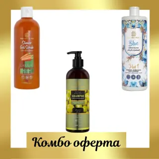 Комбо Хидратация