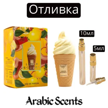 Отливка | Arabiyat Sugar Lemon Sorbet EDP