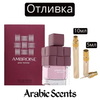 Отливка | Fragrance World Ambroise Pour Femme EDP