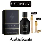 Отливка | Fragrance World Bad Lad Pour Homme EDP