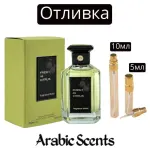 Отливка | Fragrance World Fresh As Citrus EDP