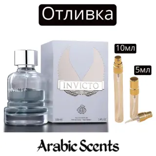 Отливка | Fragrance World Invicto EDP