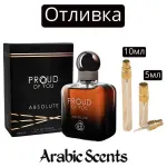Отливка | Fragrance World Proud of You Absolute EDP