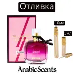 Отливка | Fragrance World Sweet Moon Intensive EDP