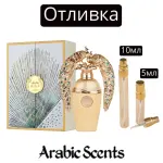 Отливка | Lattafa Afeef EDP