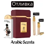 Отливка | Lattafa La African Drummer EDP
