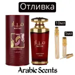 Отливка | Lattafa Mayar Cherry Intense EDP