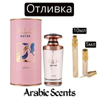 Отливка | Lattafa Mayar EDP