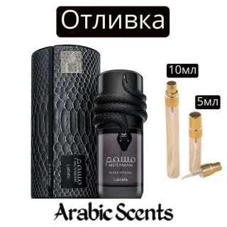 Отливка | Lattafa Musamam Black Intense EDP
