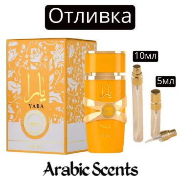 Отливка | Lattafa Yara Tous EDP