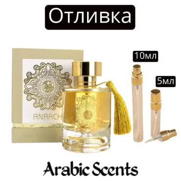 Отливка | Maison Alhambra Anarch EDP