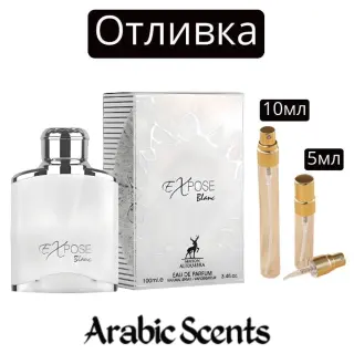 Отливка | Maison Alhambra Expose Blanc EDP 