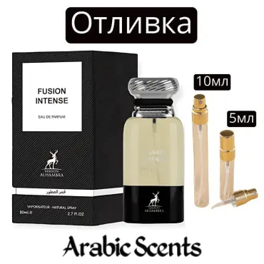 Отливка | Maison Alhambra Fusion Intense EDP