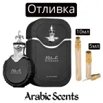 Отливка | Maison Des Parfums Ghuroor Black EDP