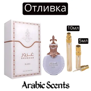 Отливка | Maison Des Parfums Ghuroor Blanc EDP