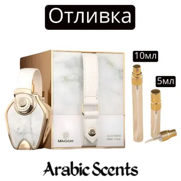 Отливка | Maison Des Parfums Individuelle White EDP