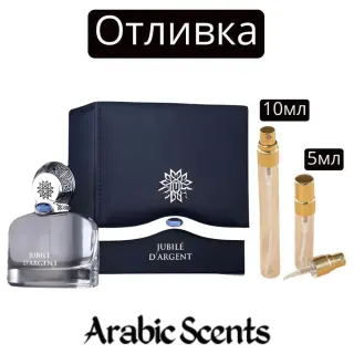Отливка | Maison Des Parfums Jubile D'Argent EDP