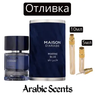 Отливка | Maison Des Parfums Maison D’Arabie Marine Blue EDP