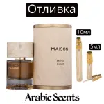 Отливка | Maison Des Parfums Maison D’Arabie Musk Gold EDP
