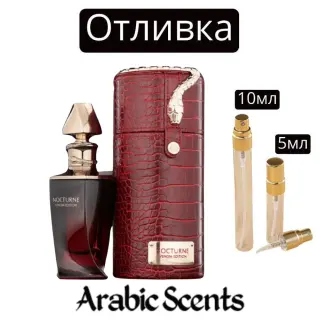 Отливка | Maison Des Parfums Nocturne Venom Edition EDP