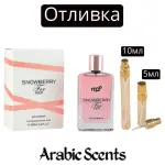Отливка | My Perfumes Snowberry EDP