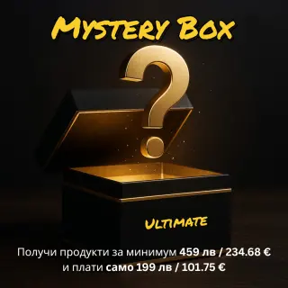 Ultimate Mystery Box – За него